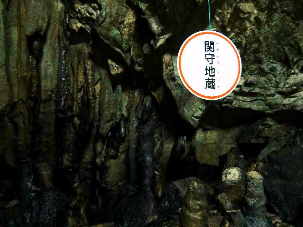 日原鍾乳洞